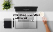 everything（everything will be Ok）